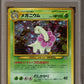 PSA - MINT 9 - 2000 - Pokemon - Japanese - Neo - Premium File - Maganium - Holo