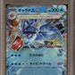 Pokemon - Scarlet and Violet ex - Japanese - Gyarados ex - 2023 - PSA 10