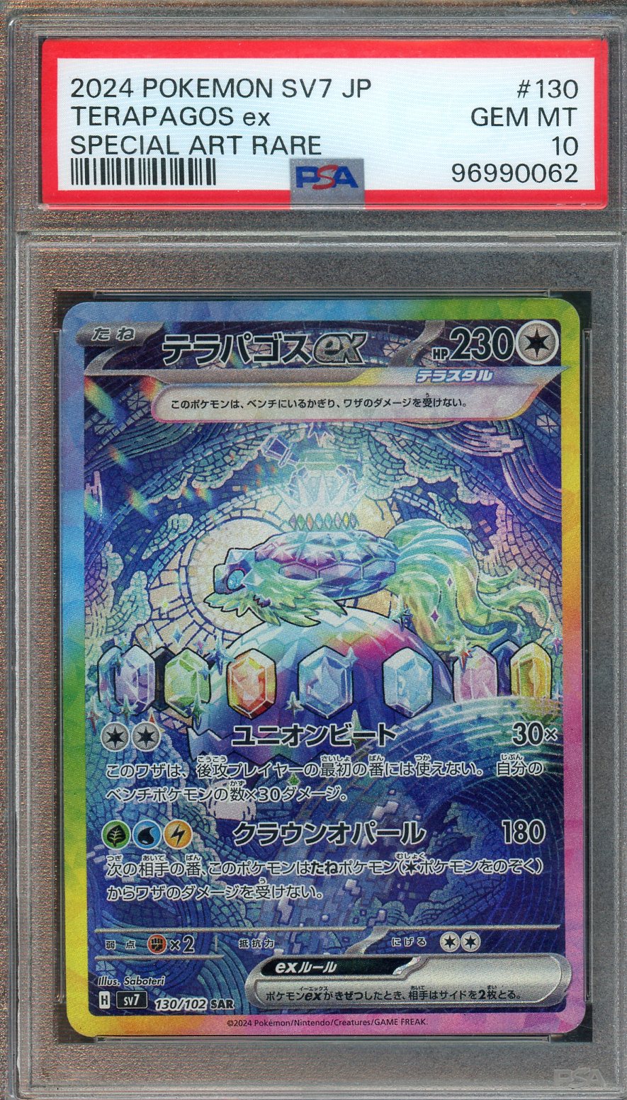 PSA - Gem Mint 10 - 2024 - Pokemon SV7 JP - Terapagos ex - Special Art Rare