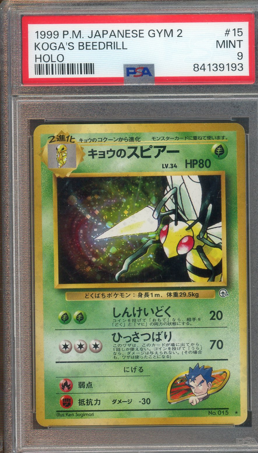 PSA - Mint 9 - 1999 - PM Japanese Gym 2 - Koga's Beedrill - Holo