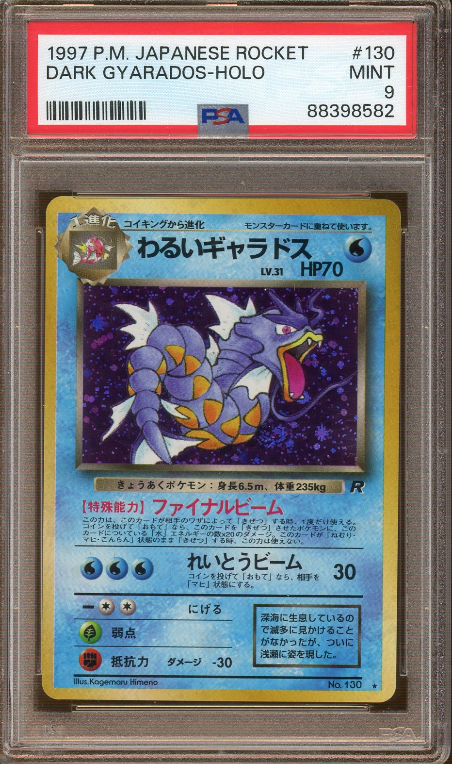 PSA - Mint 9 - 1997 - Pokemon - Rocket - Dark Gyrados - Holo - Japanese