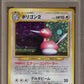 PSA -  MINT 9 - 2000 - Pokemon - Neo 3 - Porygon2 - Holo - Japanese