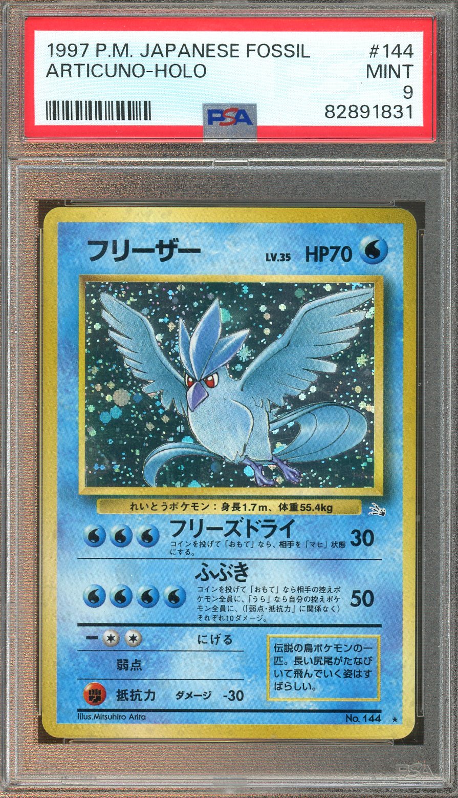 PSA - Mint 9 - 1997 PM Japanese Fossil - Articuno - Holo