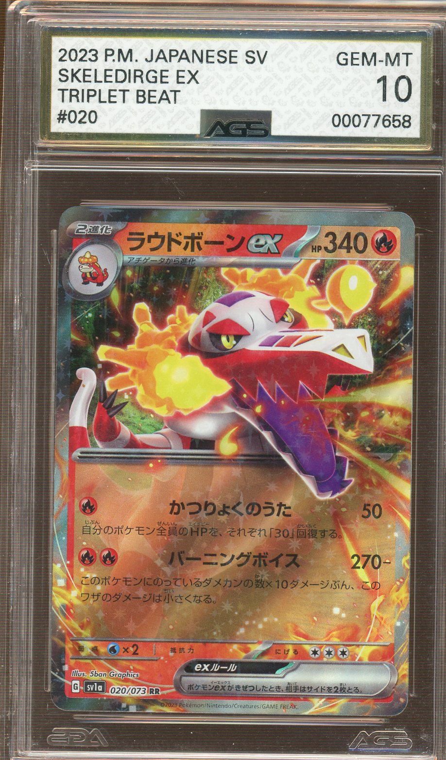 AGS Gem Mint 10 - 2023 Pokemon - Triple Beat - Skeledirge ex - (Japanese)