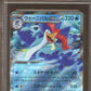 AGS Gem Mint 10 - 2023 Pokemon - Triple Beat - Quaquaval ex - (Japanese)