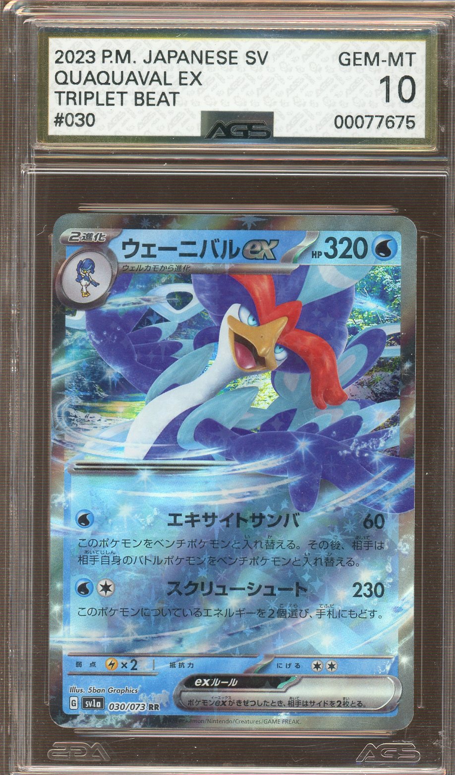 AGS Gem Mint 10 - 2023 Pokemon - Triple Beat - Quaquaval ex - (Japanese)