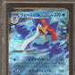 AGS Gem Mint 10 - 2023 Pokemon - Triple Beat - Quaquaval ex - (Japanese)