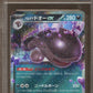 AGS Gem Mint 10 - 2023 Pokemon - Triple Beat - Paldean Clodsire ex - (Japanese)