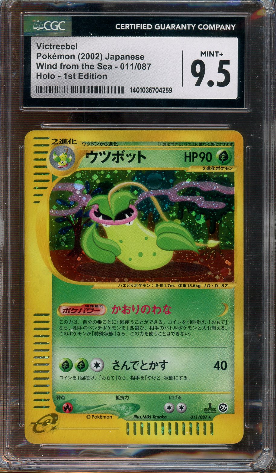 CGC - Mint+ 9.5 - Pokémon Japanese 2002  - Victreebel - Holo - Wind from the Sea 011/087 - Holo 1st Edition