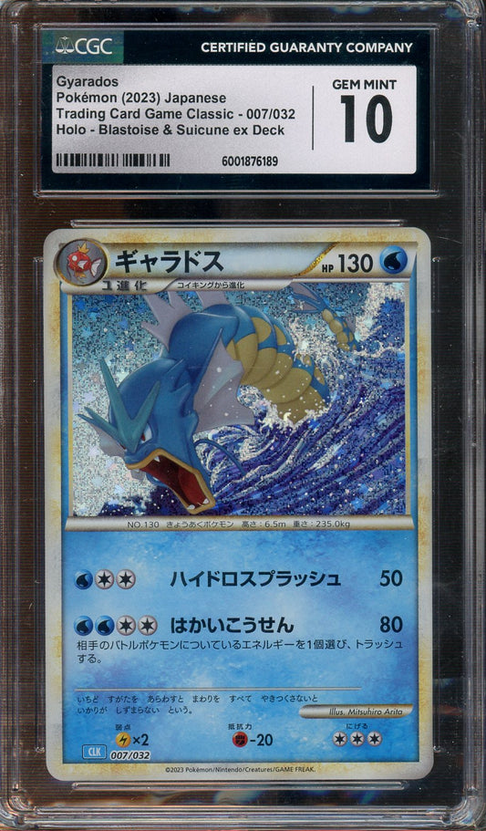 CGC - Gem Mint 10 - Pokémon Japanese 2023  - Gyarados - TCG Classic - Blastoise & Suicune Deck