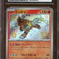 CGC - Gem Mint 10 - 2023 -  Pokemon - Shiny Treasures ex - Entei (Japanese)