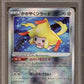 PSA - Gem Mint 10 - 2022 - Pokemon - Silver Tempest - Radiant Jirachi - Japanese