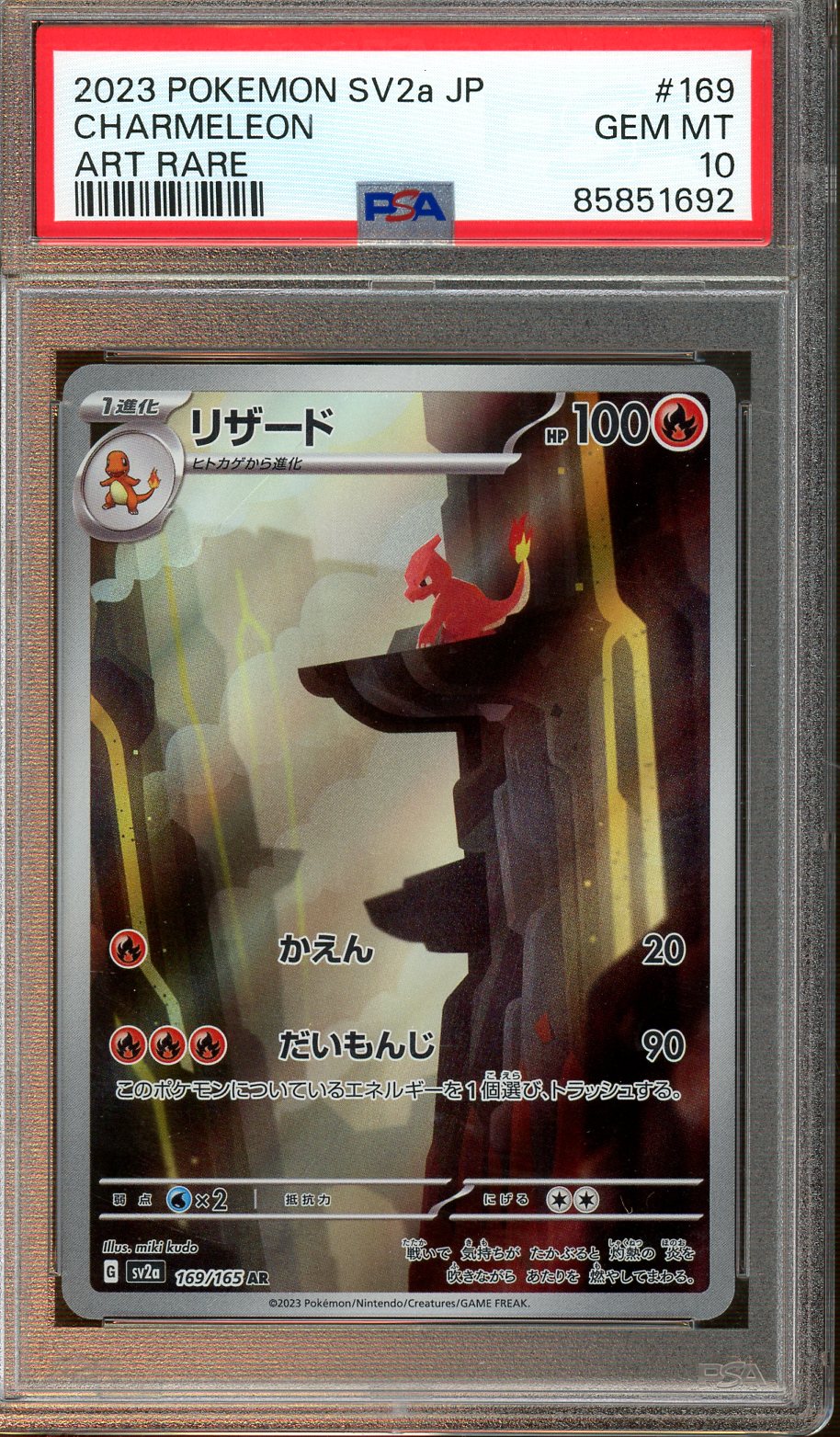 PSA - Gem Mint 10 - 2023 - Pokemon - Pokemon 151 Japanese - Charmeleon - Art Rare