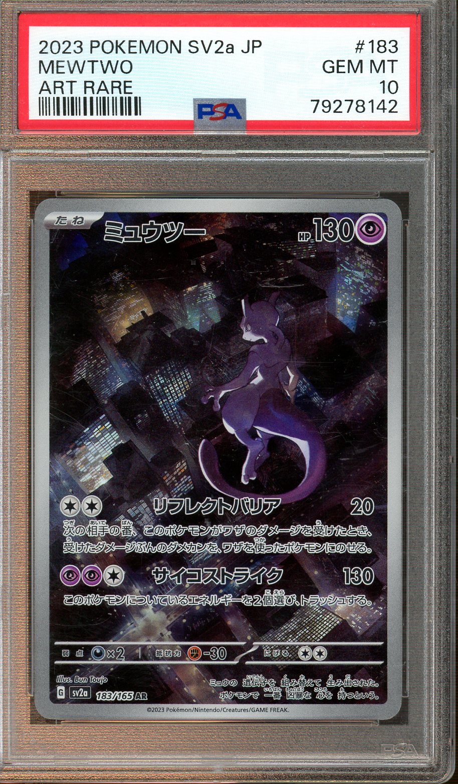 PSA - Gem Mint 10 - 2023 - Pokemon - Pokemon 151 Japanese - Mewtwo - Art Rare