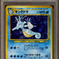 PSA - NM-MT 8 - 2000 - Pokemon - Neo - Kindra - Holo - Japanese