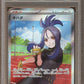 PSA - Mint 9 - 2023 - Pokemon - Scarlet & Violet - Dendra - Japanese
