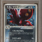 PSA -  MINT 9 - 2004 - Pokemon - Rocket Gang Strikes Back  - Dark Octillery - Holo - Japanese