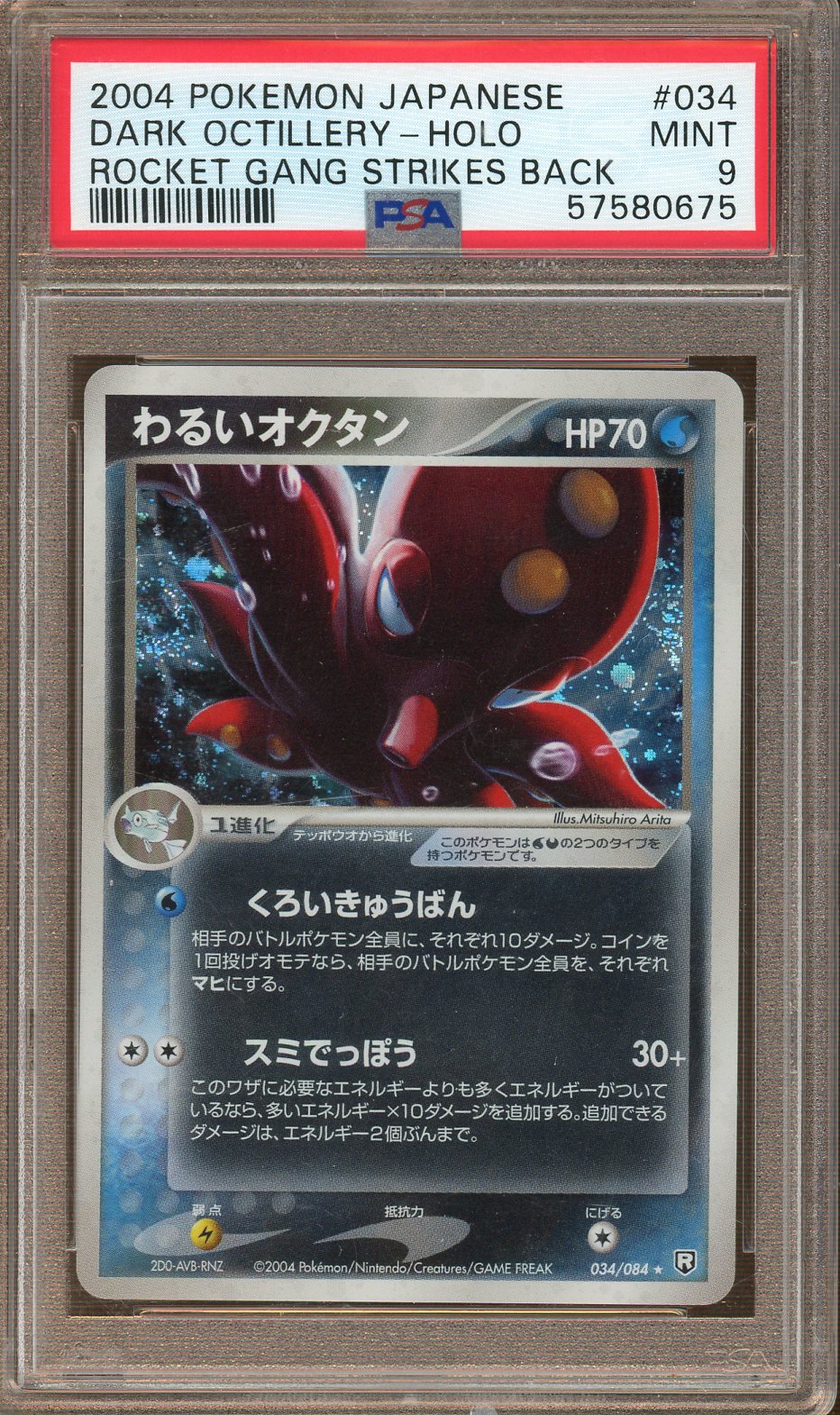 PSA -  MINT 9 - 2004 - Pokemon - Rocket Gang Strikes Back  - Dark Octillery - Holo - Japanese