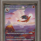 PSA -  MINT 9 - 2023 - Pokemon - SV2a - Charizard ex - Special Art Rare - Japanese