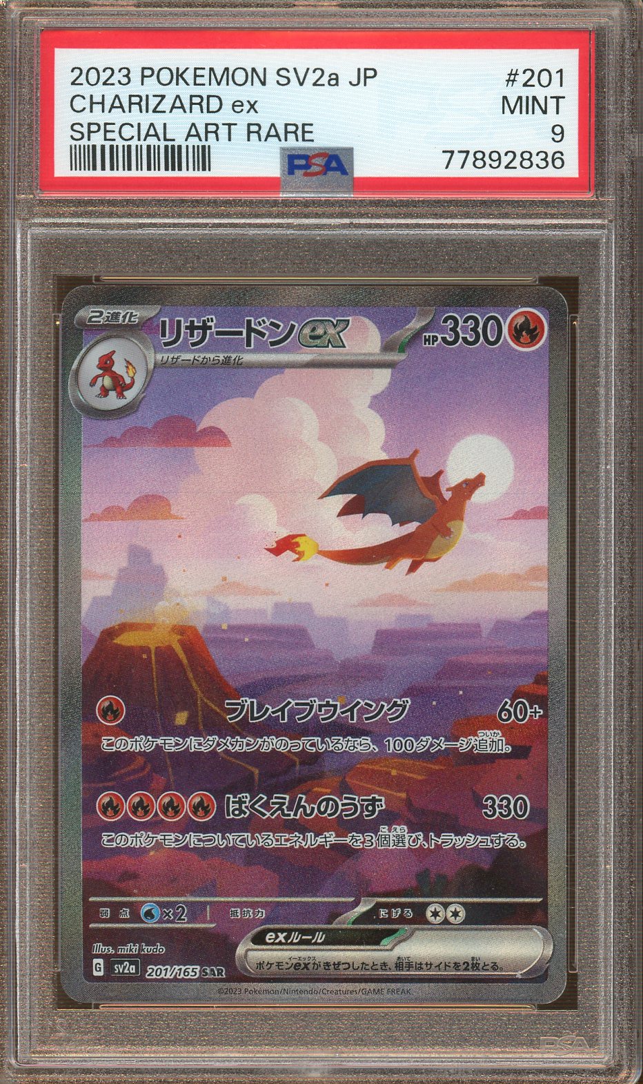 PSA -  MINT 9 - 2023 - Pokemon - SV2a - Charizard ex - Special Art Rare - Japanese