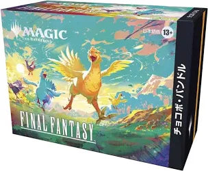 Magic The Gathering - Final Fantasy - Chocobo Bundle - Japanese