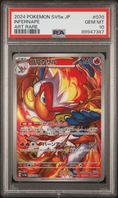 Pokemon - Crimson Haze - Japanese - Infernape AR #070 - PSA Gem Mint 10 - 2024