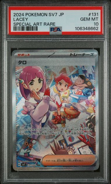 Pokemon - SV7 - Japanese - Lacey SAR - PSA 10