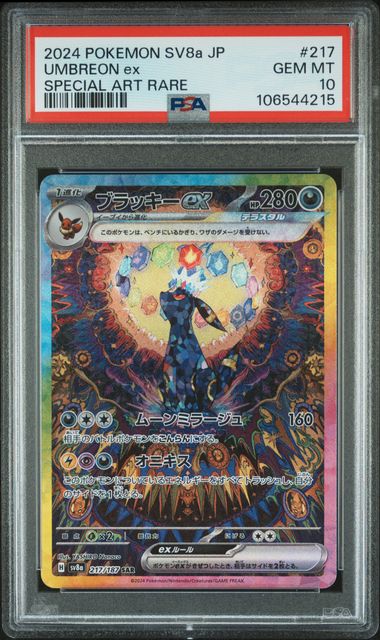 Pokemon - Terastal Festival - Japanese - Umbreon ex SAR #217 - PSA Gem Mint 10 - 2024