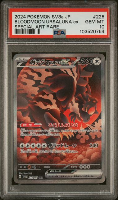 Pokemon - Terastal Festival ex - Japanese - Bloodmoon Ursaluna ex SAR - PSA Gem Mint 10 - 2024