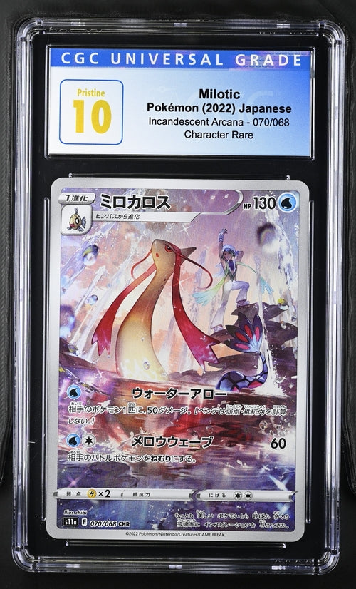 Pokemon - Incandescent Arcana - Japanese - Milotic Character Rare - CGC Prestine 10 - 2022