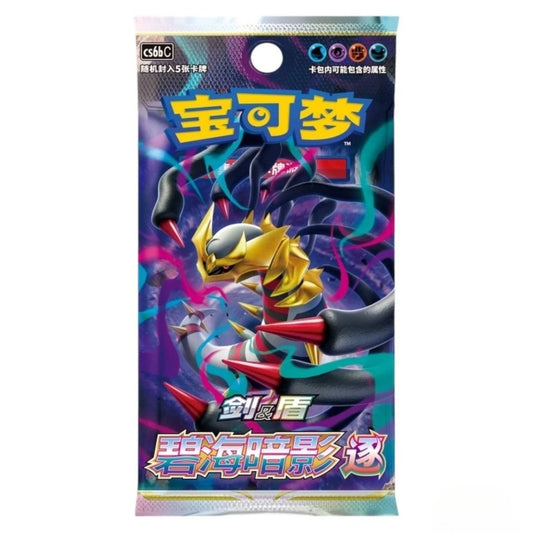 Pokemon - Simplified Chinese - cs6bC Shadow of The Blue Sea - Jumbo Booster Pack