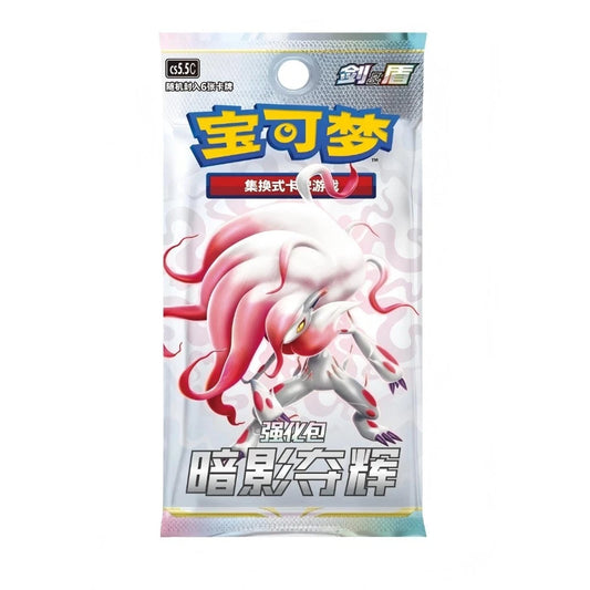 Pokemon - Simplified Chinese - cs5.5C Shadow of Glory - Slim Booster Pack