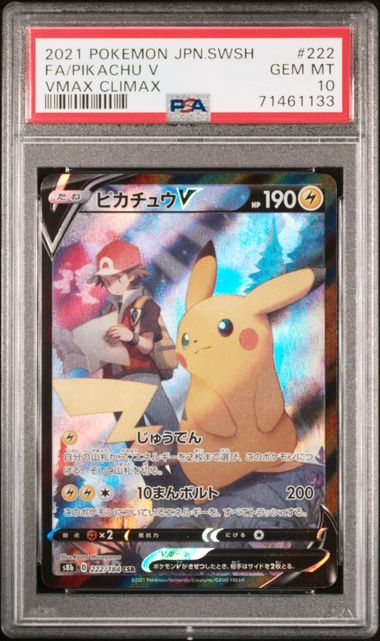 Pokemon - Vmax Climax - Japanese - Pikachu V #222 - 2021 - PSA 10