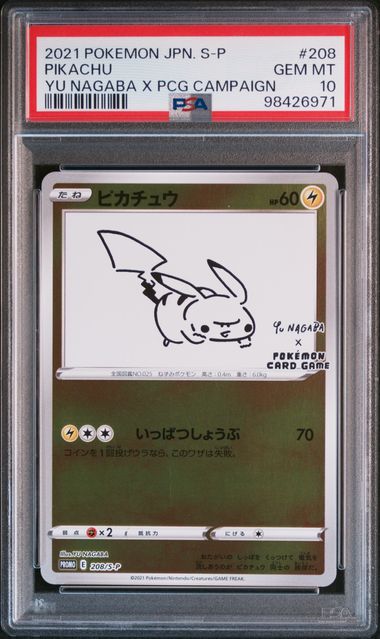 Pokemon - Yu-Nagaba x PCG - Japanese - Pikachu - PSA Gem Mint 10 - 2021