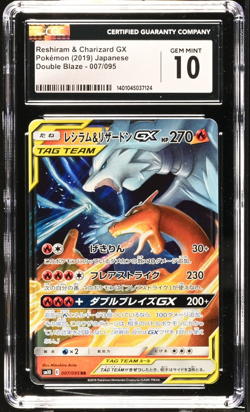 Pokemon - Double Blaze - Japanese - Reshiram and Charizard GX #007 - 2019 - CGC 10