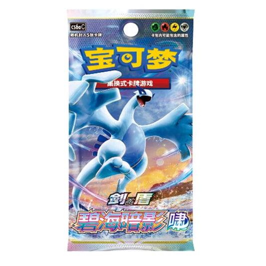 Pokemon - Simplified Chinese - Shadow of the Blue Sea CS6A - Single Pack