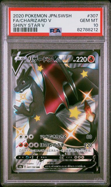 Pokemon - Shiny Star V - Japanese - Charizard V FA #307 - 2020 - PSA 10