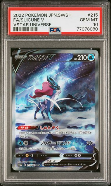 Pokemon - VStar Universe - Japanese - Suicune V #215 - 2022 - PSA 10