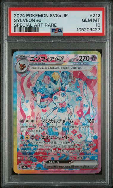 Pokemon - Terastal Festival - Japanese - Sylveon ex SAR #212 - PSA Gem Mint 10 - 2024