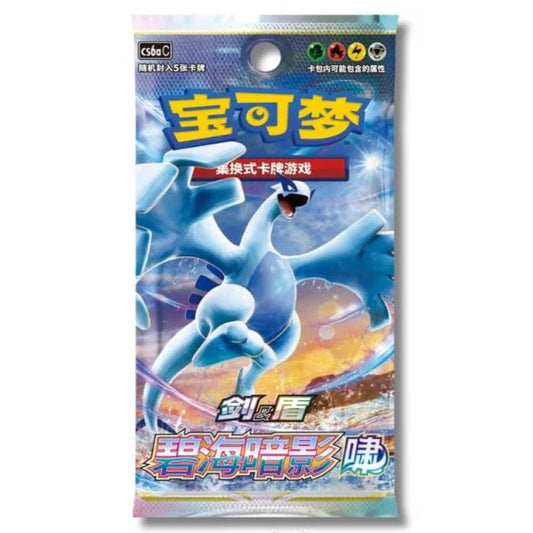 Pokemon - Simplified Chinese - cs6aC Shadow of The Blue Sea - Jumbo Booster Pack