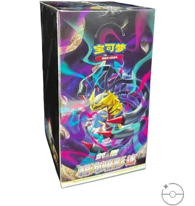 Pokemon - Shadow of the Blue Sea - CS6B - Simplified Chinese - Slim Booster Box