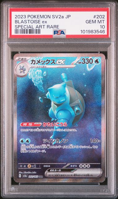 Pokemon - SV2a - Japanese - Blastoise ex - #202 Art Rare - PSA Gem Mint 10 - 2023