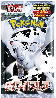 Pokemon - White Flare - Japanese - Deluxe Booster Box