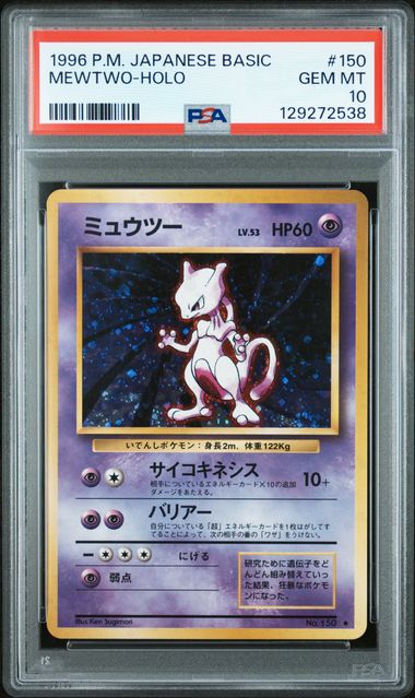 Pokemon - Base Set - Japanese - Mewtwo Holo #150 - 1996 - PSA 10
