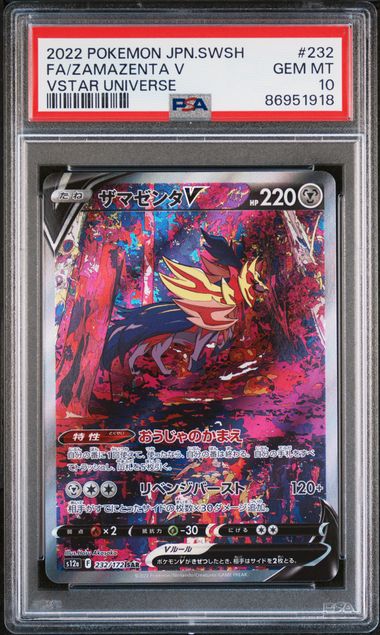 Pokemon - VSTAR Universe - Japanese - Zamazenta V FA #232 - 2022 - PSA 10
