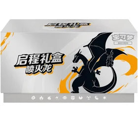 Pokemon - Simplified Chinese - Charizard - Travel - Elite Trainer Box