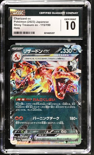 Pokemon - Shiny Treasure - Japanese - Charizard ex #115 - 2023 - CGC 10