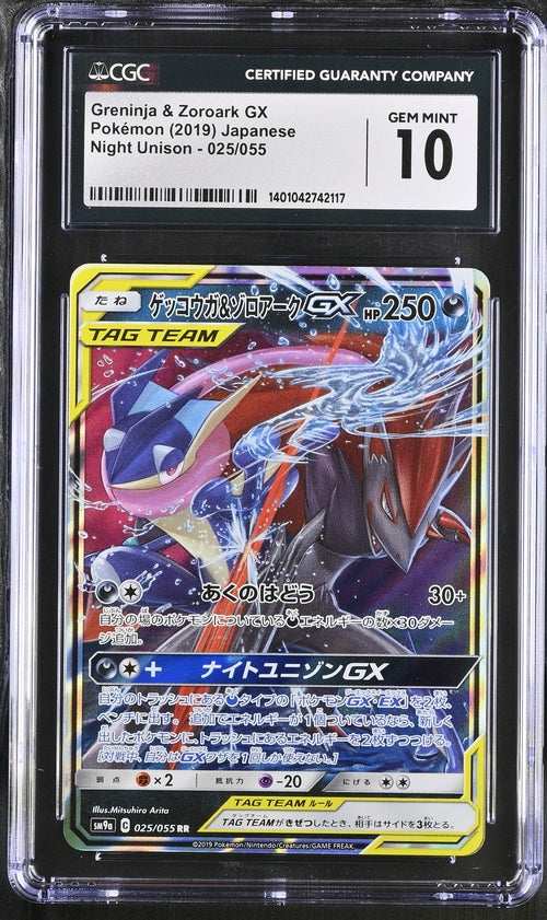 Pokemon - Nighe Unison - Japanese - Greninja and Zoroark GX #025 - 2019 - CGC 10