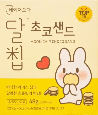 Nature Oda - Moon Chip Choco Sand