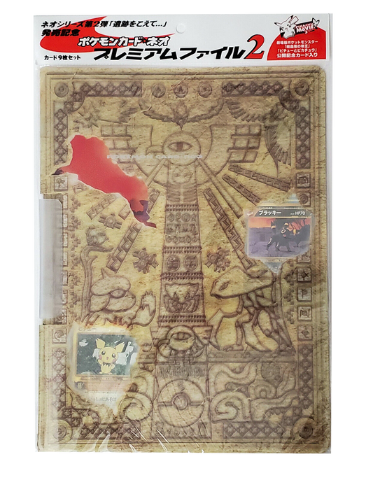 Pokémon - Neo Genesis Promo Binder File 2 - Japanese